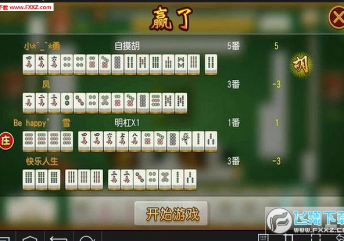 教程辅助!“全民麻将有挂怎么看出来”(必胜开挂神器)