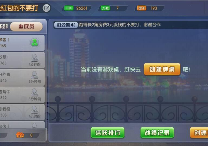 房卡必备教程“新大圣大厅哪里买房卡”房卡详细充值