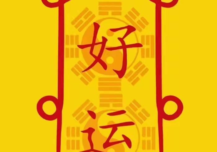 给大家讲解“好运来开挂能看出来吗”真的有挂