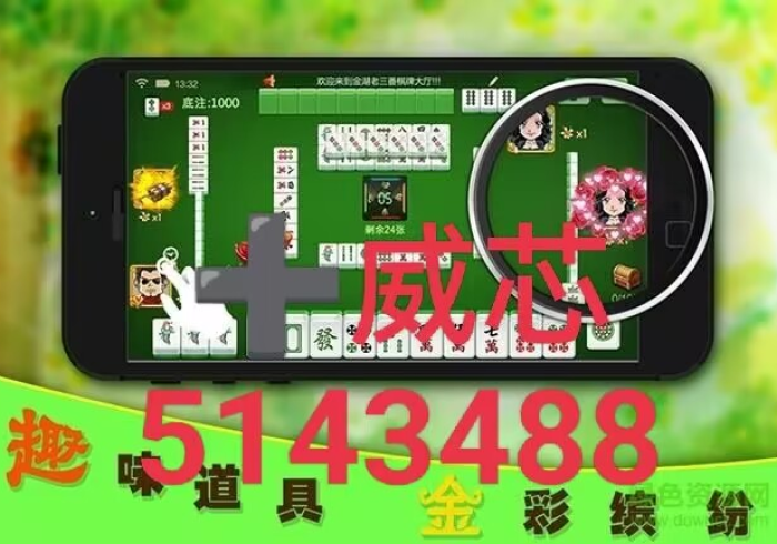 玩家测评“微信群炸 金花房卡”详细房卡使用教程