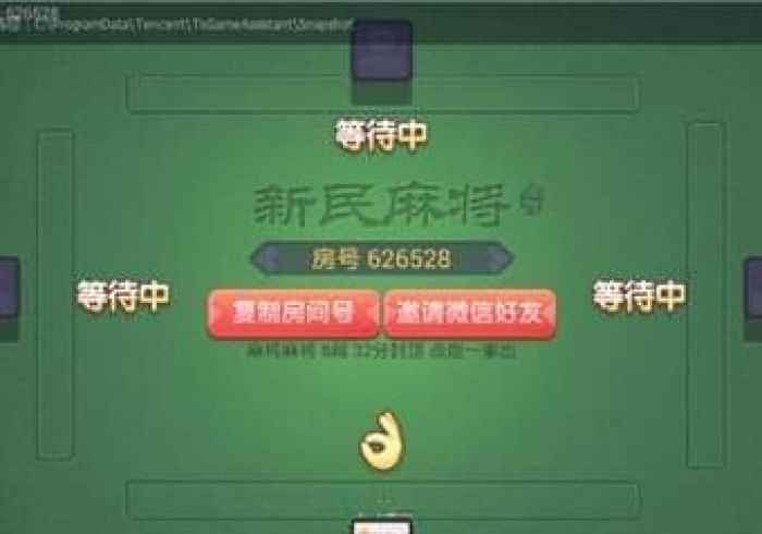 1分钟科普“攒劲甘肃麻将可以设置一个人老输么”科技辅助神器手机版教程