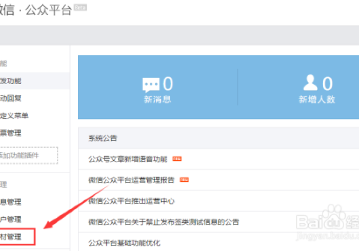 一分钟介绍使用“微信斗牛房卡找谁买”房卡链接获取