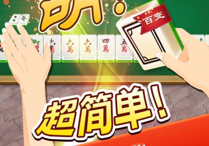 【玩家新攻略】“一起温州麻将怎么开挂”详细开挂玩法