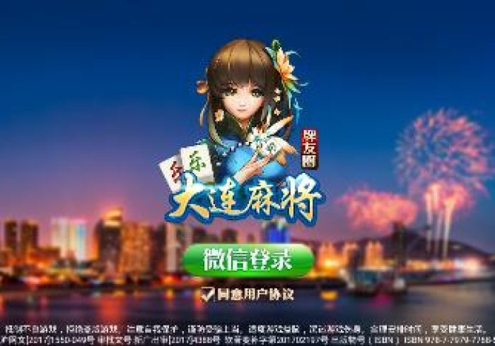 玩家测评“微信链接房卡充值”详细房卡使用教程