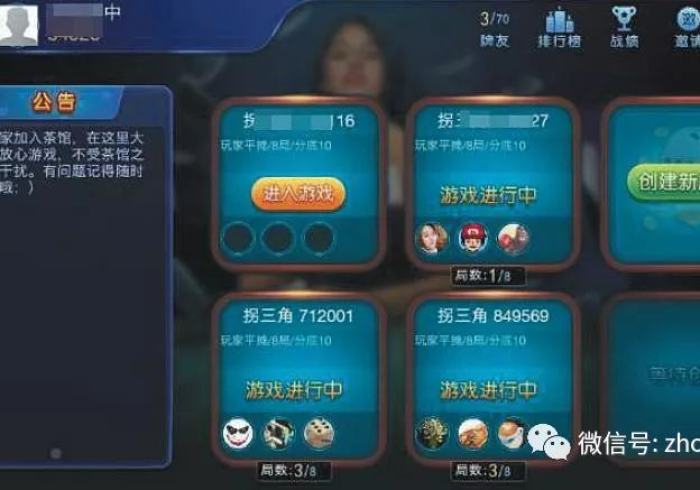 【第一发现】“欢聚棋牌充值能提高胜率”-必赢神器安装