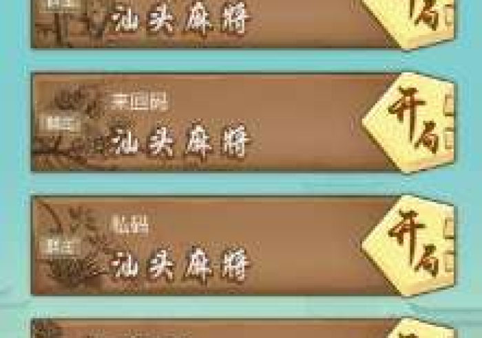 全网解答｜“中至佘干麻将能开挂吗”开挂步骤方法