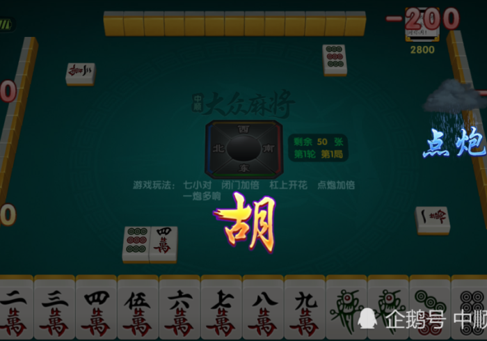 【第一财经】“娱家麻将有挂吗”-玩家曝光开挂流程