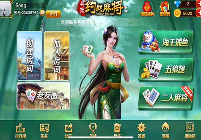 一分钟介绍使用“炸 金花卖房卡代理”房卡详细充值