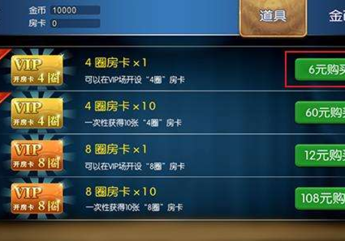 给大家讲解“微信如何炸 金花房间链接”详细房卡怎么购买教程 给大家讲解“微信如何炸 金花房间链接”详细房卡怎么购买教程