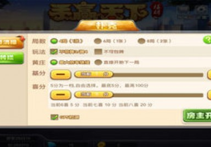 【 手 机 麻 将 挂 】 微 乐 麻 将 怎 么 样 只 赢 不 输 ” ( 必 胜 开 挂 神 器 )