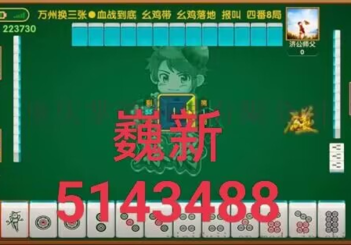 必备科技“福建相约麻将开挂神器下载安装”揭秘透视辅助万能挂