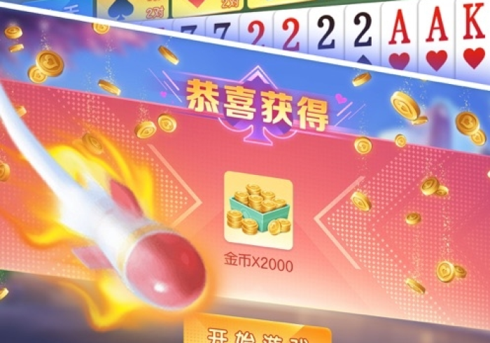 教 程 解 析 “ 白 金 岛 三 打 哈 麻 将 一 直 赢 ” 原 来 确 实 有 挂 ! 教 程 解 析 “ 白 金 岛 三 打 哈 麻 将 一 直 赢 ” 原 来 确 实 有 挂 !