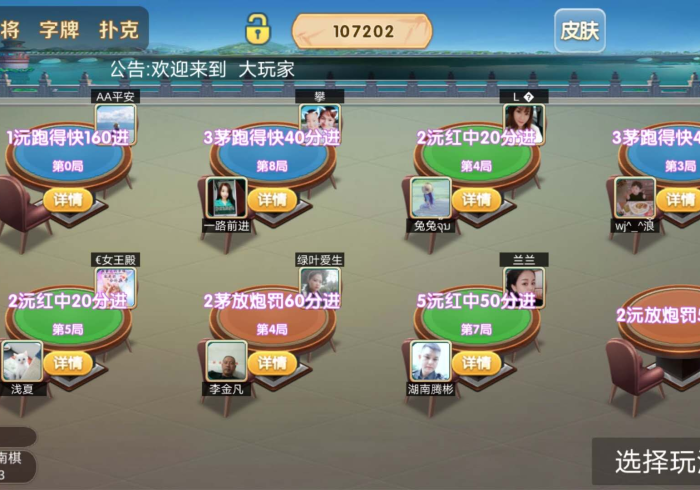 五 分 钟 了 解 微 乐 安 徽 可 以 开 挂 是 真 的 吗 ? ” - 揭 秘 开 挂 教 程 分 享 五 分 钟 了 解 微 乐 安 徽 可 以 开 挂 是 真 的 吗 ? ” - 揭 秘 开 挂 教 程 分 享