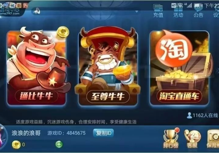 秒懂教程“炸 金花客服代理”购买房卡介绍