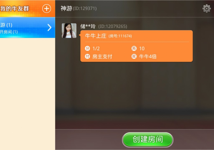 房卡必备教程“微信链接炸 金花房卡怎么买”购买房卡介绍