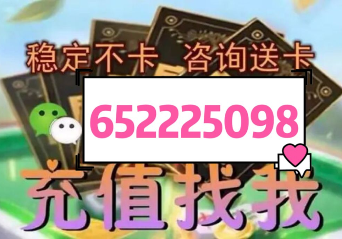 秒懂教程“微信群金花房卡哪里买”轻松获取房卡全渠道 秒懂教程“微信群金花房卡哪里买”轻松获取房卡全渠道