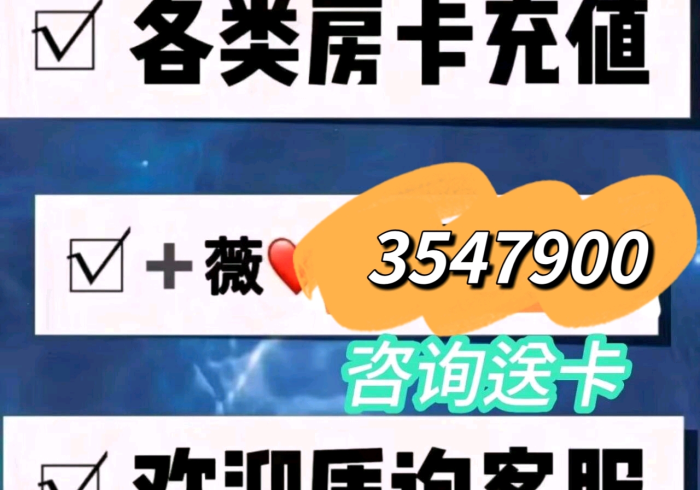 玩家必知“怎样购买微信牛牛房卡”获取房卡教程-哔哩哔哩 玩家必知“怎样购买微信牛牛房卡”获取房卡教程-哔哩哔哩