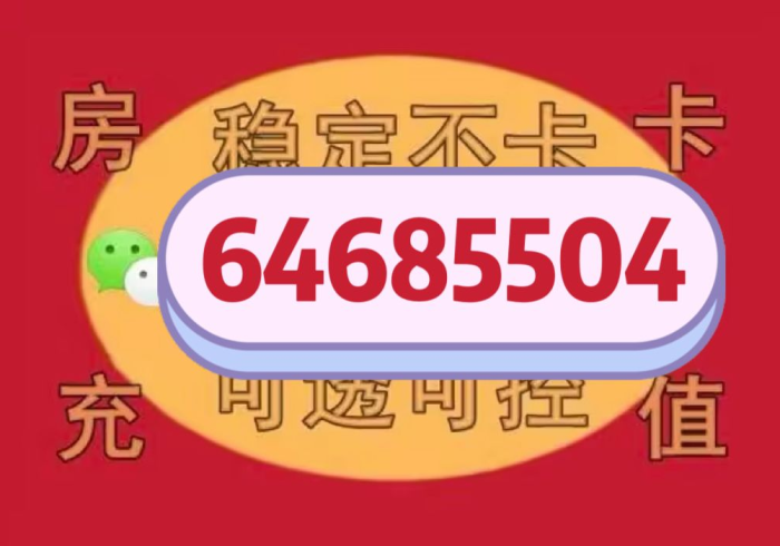 一分钟实测分享“哪里能买炸 金花房卡”详细房卡怎么购买教程 一分钟实测分享“哪里能买炸 金花房卡”详细房卡怎么购买教程